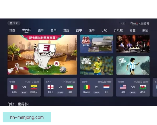 2026世界杯官方互动手游震撼上线畅享指尖精彩赛事体验