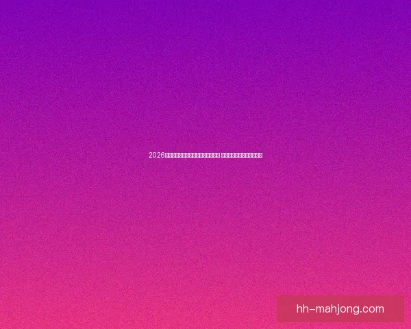 从欧冠豪门焦点战透视足球凝聚人心与时代力量的全球魅力与精神共鸣