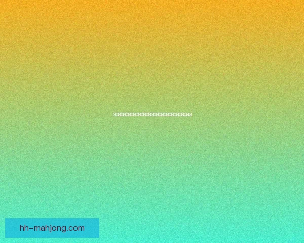 佩德里欧联杯对阵马赛全场表现深度复盘与战术价值解析关键时刻影响