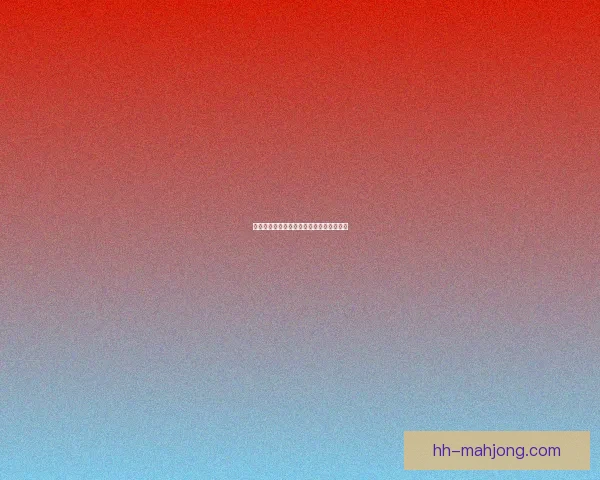 孔帕尼意外执掌拜仁帅印开启全新战术篇章